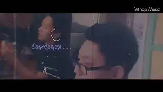 ခြင့္မလႊတ္ျခင္းနဲ႔ခ်စ္ပါ _ Joe Lay & Ko Htett (Documentary Lyrics Video)