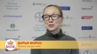 Новогоднее поздравление одним дублем от Дарьи Мороз