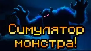 Обзор Monster Evolution [Симулятор монстра!]