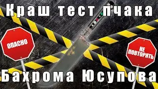 Жесткий краш тест узбекского ножа пчак от мастера Бахрома Юсупова | p4aki.ru