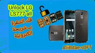 How to Unlock LG LS 777 all - #طريقة_تركيب_الشريحة_الالكترونية