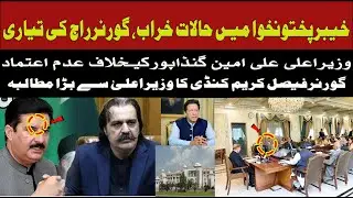 خیبرپختونخوا میں حالات خراب، گورنرراج کی تیاری