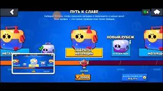 И опять ничего не выпало апнул 20000кубков в бравл старс;(