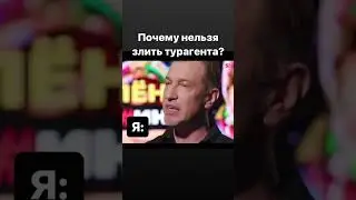 Почему нельзя злить турагента?