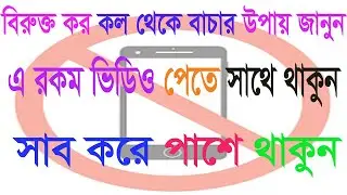 Call Ended Problem। outgoing Call Not Working। Call Not connected problem solved। 2023