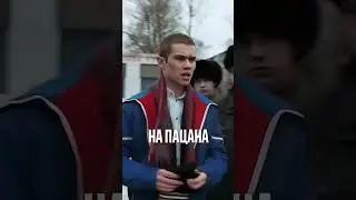 Один из вас презирает Слово Пацана 