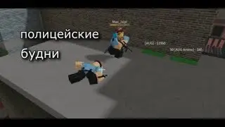 Da Hood приколы, неудачи [Roblox]
