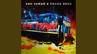 Grime в России
