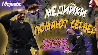 ГЛАВНАЯ ПРОБЛЕМА MAJESTIC RP. GTA 5 RP