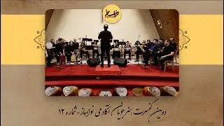 Navasaz  Academy Second Concert, Video 12