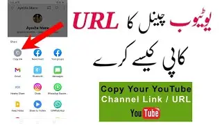 YouTube channel ka link copy kaise kare 2023