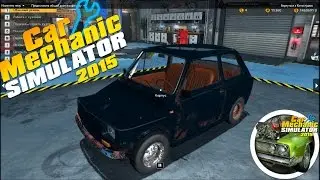 Car Mechanic Simulator 2015 Реставрация Maluch