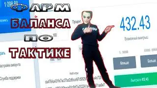 NVUTI ФАРМ БАЛАНСА | ТОП ТАКТИКА NVUTI | ПОДНЯЛ С 300 РУБЛЕЙ