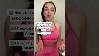 Вздутие живота