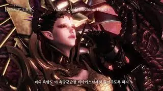 Lost Ark Legion raid ViaKiss Phase 1 Mechanics Guide