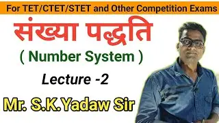 Number System Lec-2/place Value /face value/TET SUPER TET PET All Competitive Exams