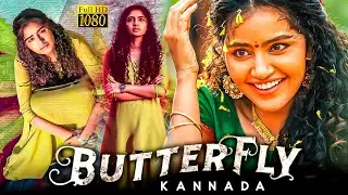 Anupama Parameswaran Butterfly Kannada Full Movie | Anupama Thriller 2025 | TRP Entertainments