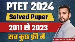 Ptet 2011 -2023 Old paper pdf Download | Ptet Old paper pdf | PTET Previous Year Paper | Ptet 2024