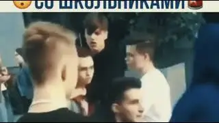 GONE Fludd - Рамсит со школьниками