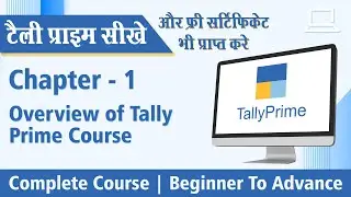 Ch - 1 Overview of Tally Prime Course.