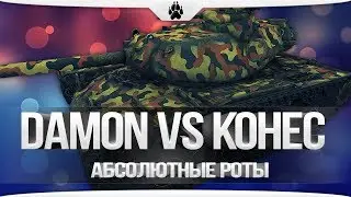 DAMON vs. KOHEC