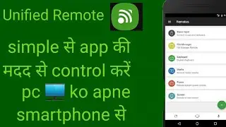 ||Simple से application की मदद से control करे apne PC 🖥 को|| INSTALLATION FOR ANDROID & WINDOWS 2021