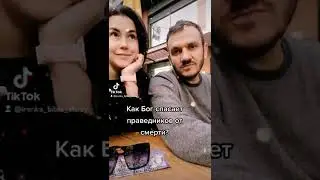 Как Бог помог пережить конец света! 