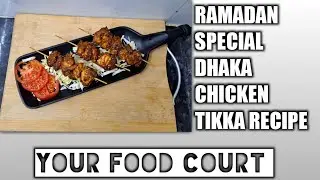Dhaka Chicken Tikka Recipe |Ramadan Special Recipe |Your Food Court