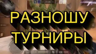 РАЗНОШУ ТУРНИРЫ НА НОВОМ КОНФИГЕ | Standoff 2 Fragmovie стандофф 2 фрагмуви