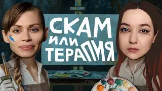 НЕЙРОГРАФИКА: скам или арт-терапия? Разбираемся с Mystical Buttons