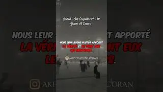 Récitation Coran Yasser Dossari Sourate Les Croyants #coran #islam #sounnah