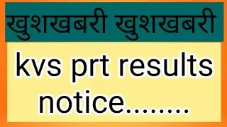 #kvs prt results notice........