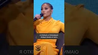 Важно не только мыслить в этом ключе, но и чувствовать что будет так, тогда мир подстроится под вас