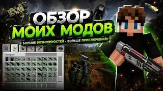 MY MINECRAFT 1.12.2 MOD REVIEW
