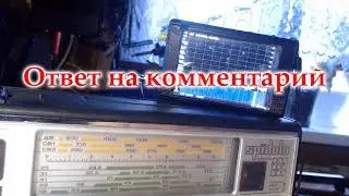 Отвечаю на комментарий подписчика