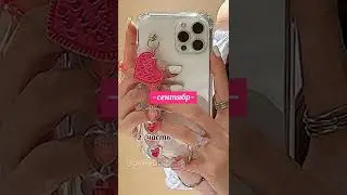 Танцуй тренд если твой месяц день рождения 🎂