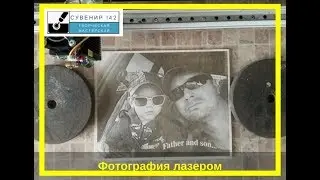 LaerGRBL Гравировка фотографии на фанере