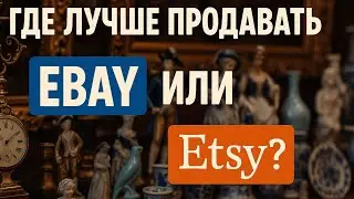 What is better Ebay or Etsy. Where to start selling?