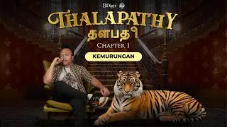 THALAPATHY | Chapter 1: KEMURUNGAN