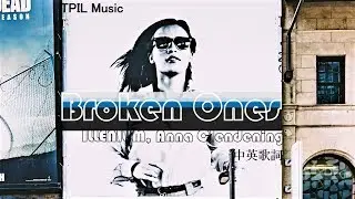 【愛的越深傷的越重】ILLENIUM, Anna Clendening - Broken Ones (Visualizer)中文歌詞