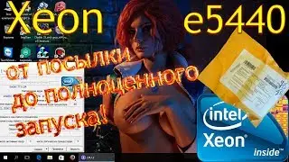 xeon e5440 от посылки до полноценного запуска. ASRock G31M-S + e5440, решение проблемы при запуске.