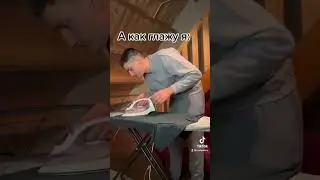 Я явно делаю что то не так #смех #юмор #пара #семья #shorts