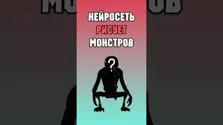 Нейросеть Рисует Монстров по Описанию в My Singing Monsters | Мои Поющие Монстры | Часть 4
