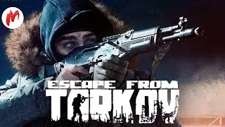 Escape from Tarkov | Альфа-тест