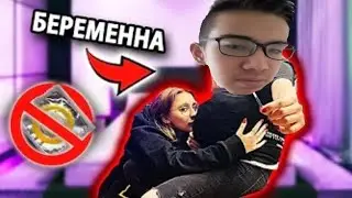 ЛЕСБИЯНКА БЕРЕМЕННА ОТ СВОЕЙ ДЕВУШКИ! ПРОВЕРКА НА ВЕРНОСТЬ ПРАНК/РЕАКЦИЯ