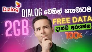 Dialog Free Data Sinhala 2024 😱 | Dialog free data offer Dialog වලට නොමිලේ ඩේටා මෙන්න