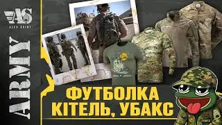 Що необхідно знати про військові футболки, кітеля та убакси.