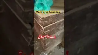 Mata ji ka 1947 wala Sandook - Old Samaan #pakistan #1947 #indian #punjabi #pakistan #canada #italy