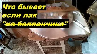 Как восстановить фары?