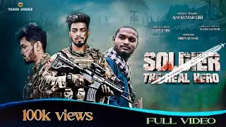 SOLDIER THE REAL HERO🇮🇳🇮🇳//SHOT MOVIE //INDEPENDENCE DAY//TARINIMOBILE, KENDUJHAR #army #shotsvideo